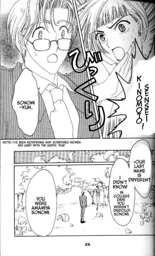 Card Captor Sakura Chapter 6 19